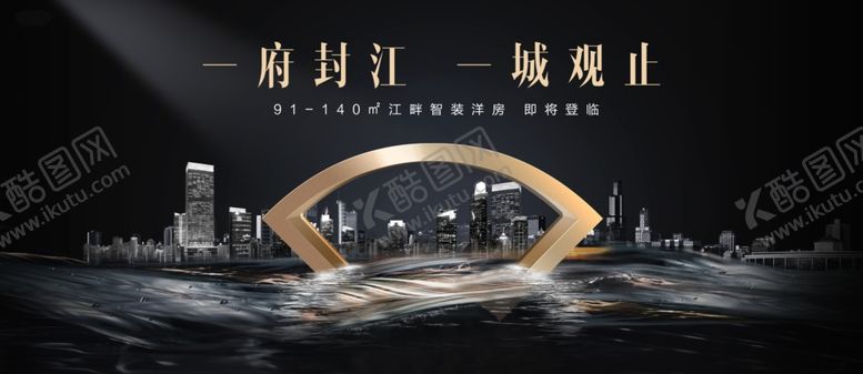 编号：70228207132121368356【酷图网】源文件下载-江景大盘