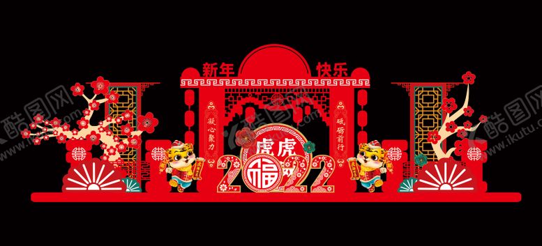 编号：38528612271951029820【酷图网】源文件下载-新年美陈