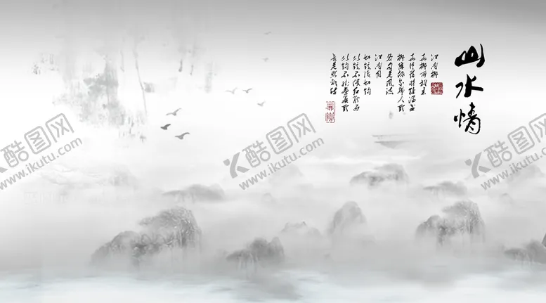 编号：16238409260125004289【酷图网】源文件下载-水墨山水