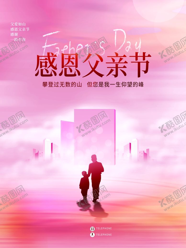 编号：76104612061052212052【酷图网】源文件下载-感恩节海报图片背景素材爱心