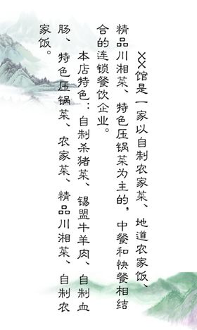 中式订餐卡