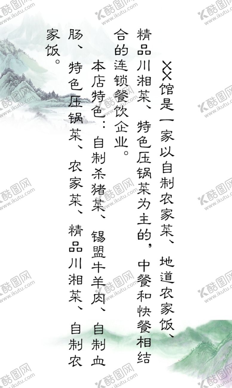编号：72918207061633285855【酷图网】源文件下载-中式订餐卡