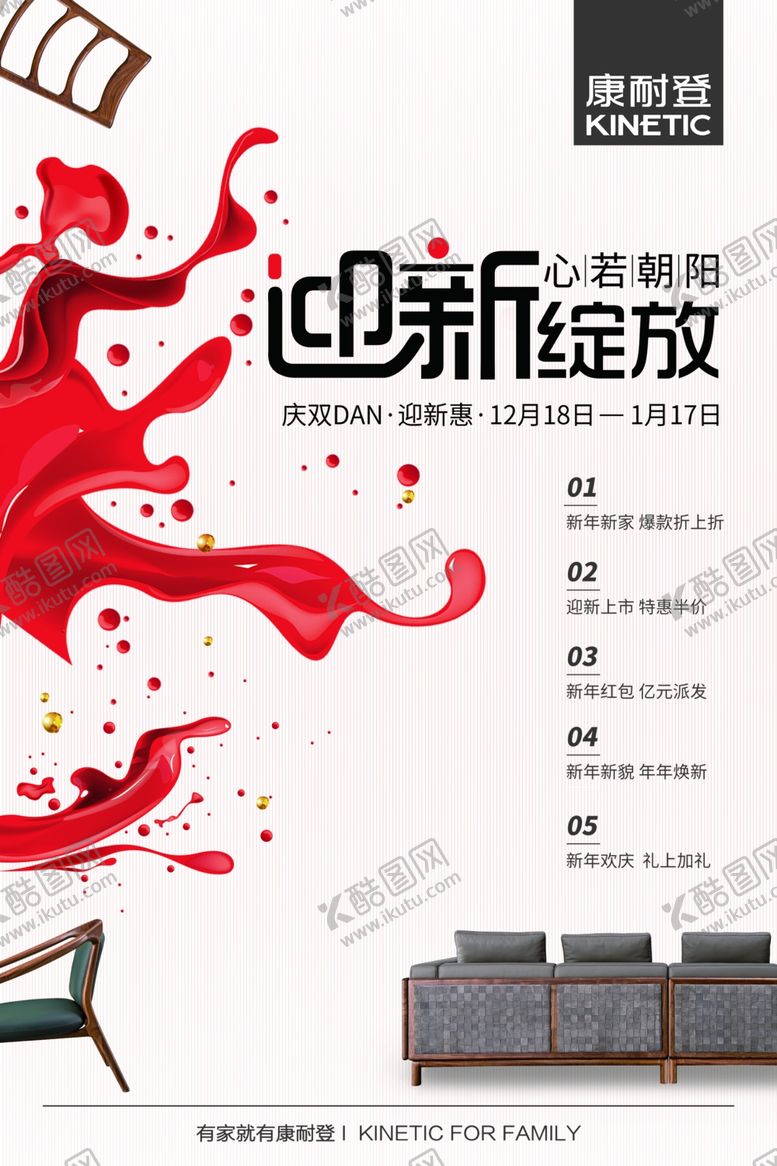 编号：97938104111630553507【酷图网】源文件下载-康耐登