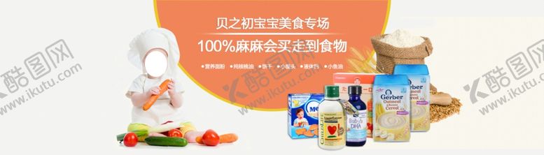 编号：24166310031422196137【酷图网】源文件下载-美食海报