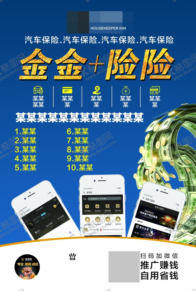 编号：12403509202045522487【酷图网】源文件下载-金融保险