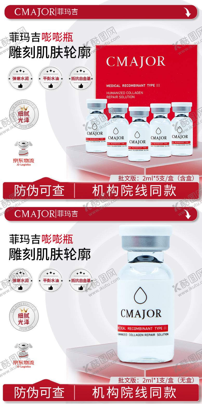 编号：64681601062244288723【酷图网】源文件下载-水光护肤品主图电商