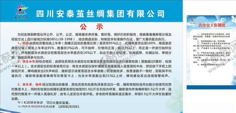 编号：85411310051659231397【酷图网】源文件下载-工作制度