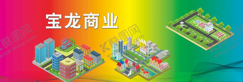 编号：37782707071136348088【酷图网】源文件下载-商业背景