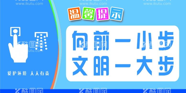 编号：31675711270310097857【酷图网】源文件下载-向前一小步温馨提示