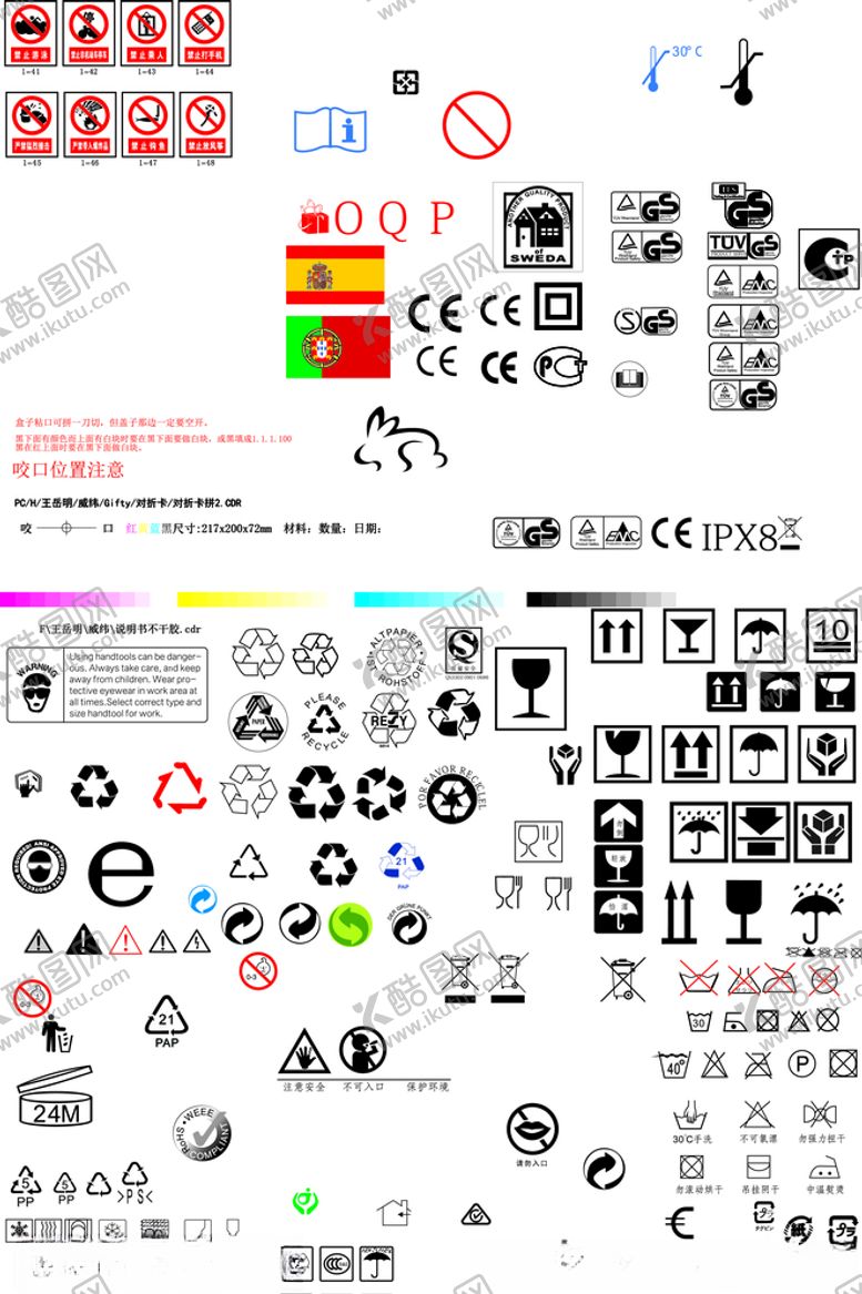 编号：40451209290608392414【酷图网】源文件下载-各种循环标记环保标示