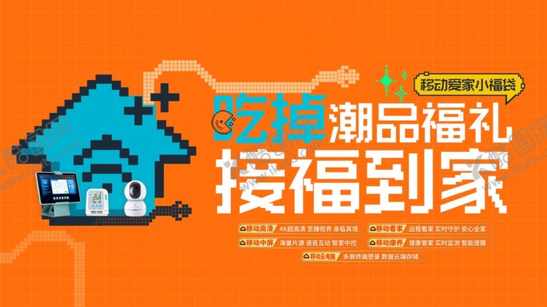 编号：63855702280919569471【酷图网】源文件下载-宽带小福袋