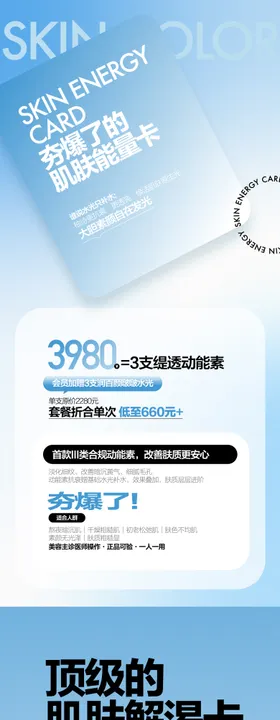 缇透水光活动海报