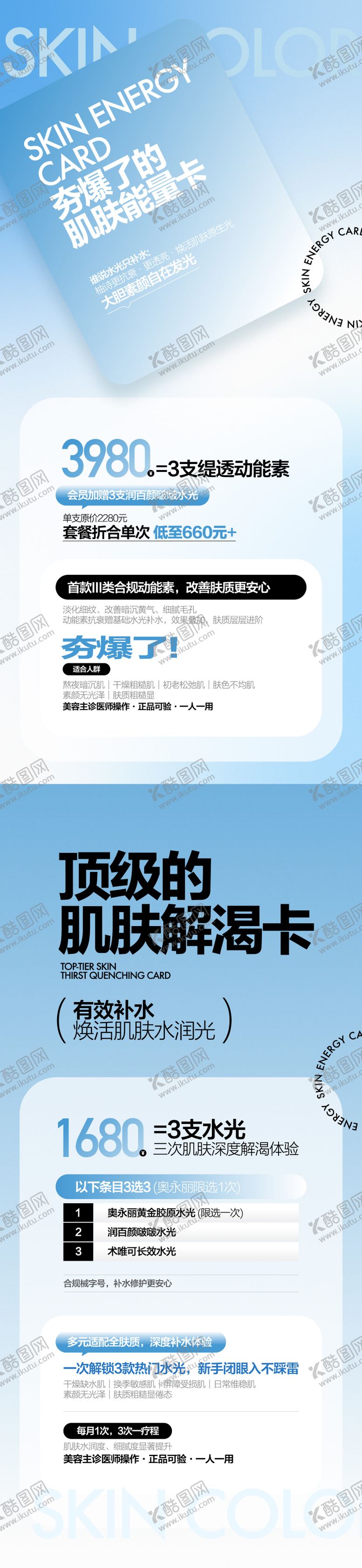 编号：86888804300206449178【酷图网】源文件下载-缇透水光活动海报