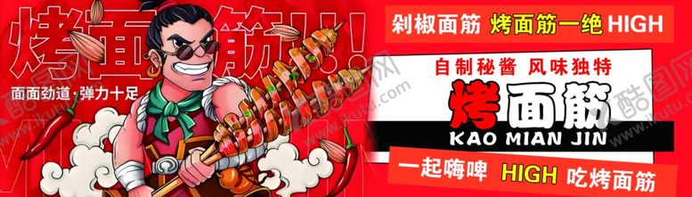 编号：93530304030800288885【酷图网】源文件下载-京剧风双11促销海报