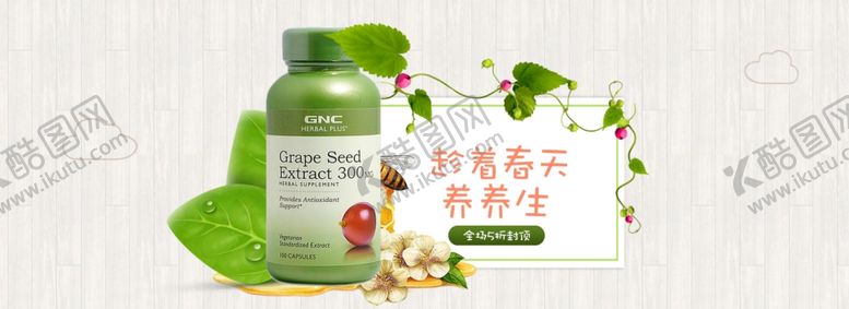 编号：89629010190544086434【酷图网】源文件下载-养生健康海报