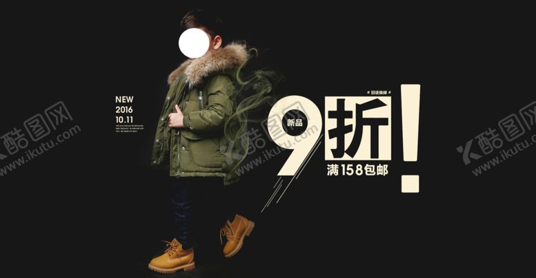 编号：69540010161113228612【酷图网】源文件下载-服装海报