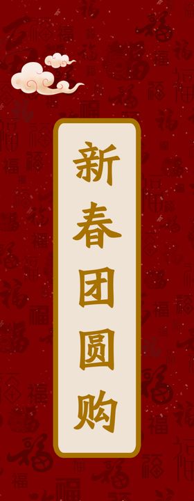 鼠年春节海报龙门柱子