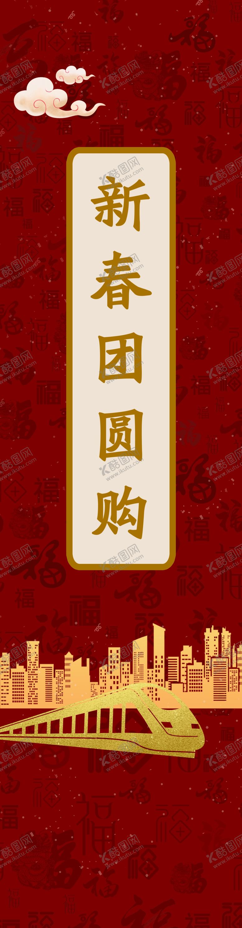 编号：79268207060633217560【酷图网】源文件下载-鼠年春节海报龙门柱子