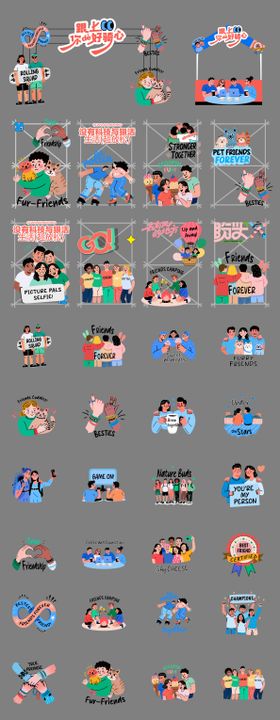 派对老友聚会贴纸美陈堆头