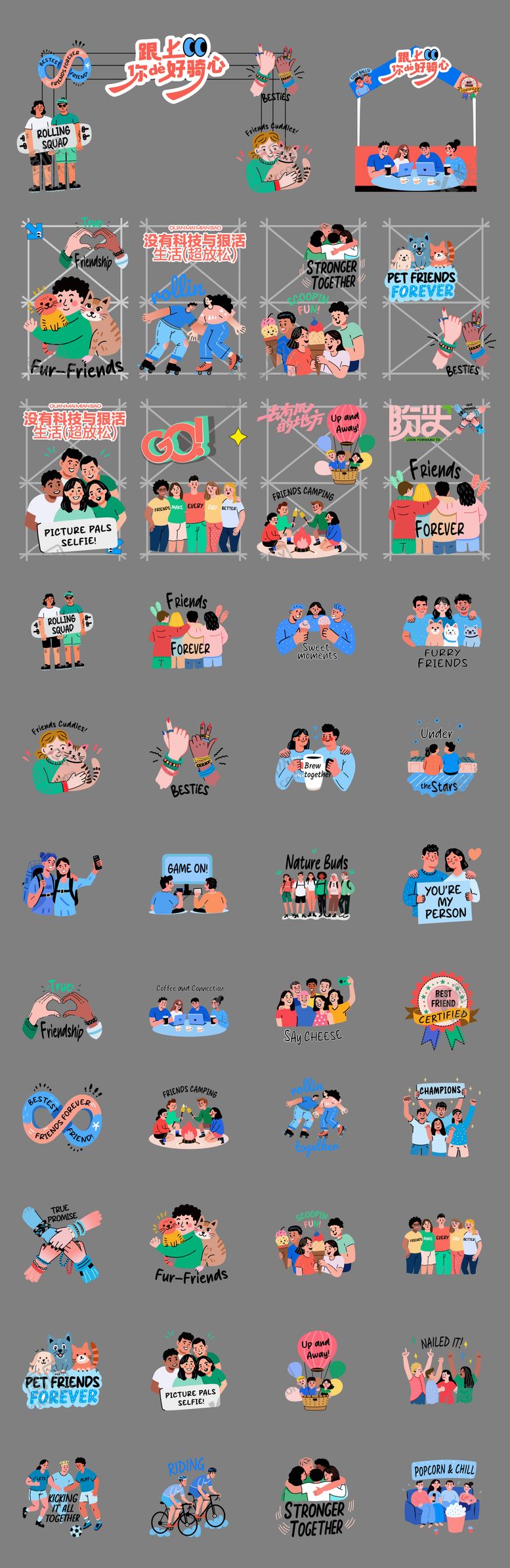 编号：78143704241927586856【酷图网】源文件下载-派对老友聚会贴纸美陈堆头