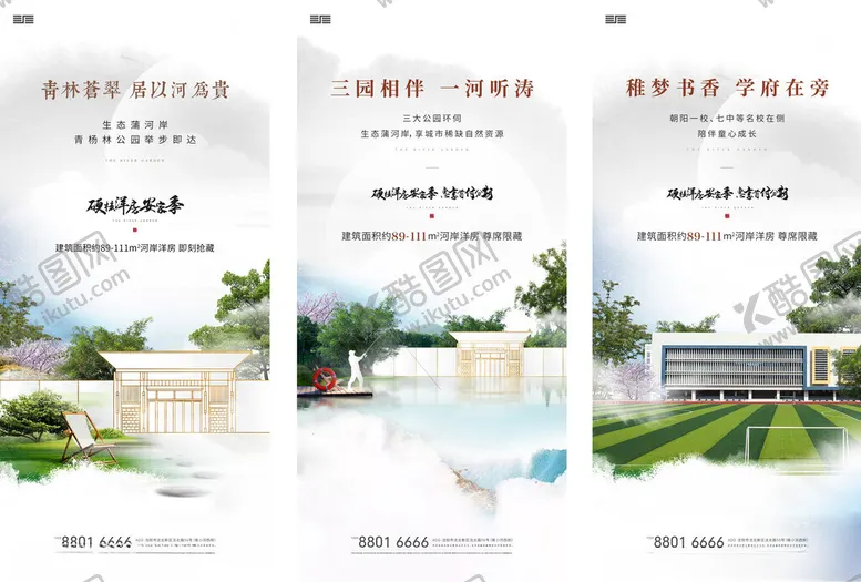 编号：36593712091722447363【酷图网】源文件下载-洋房价值海报