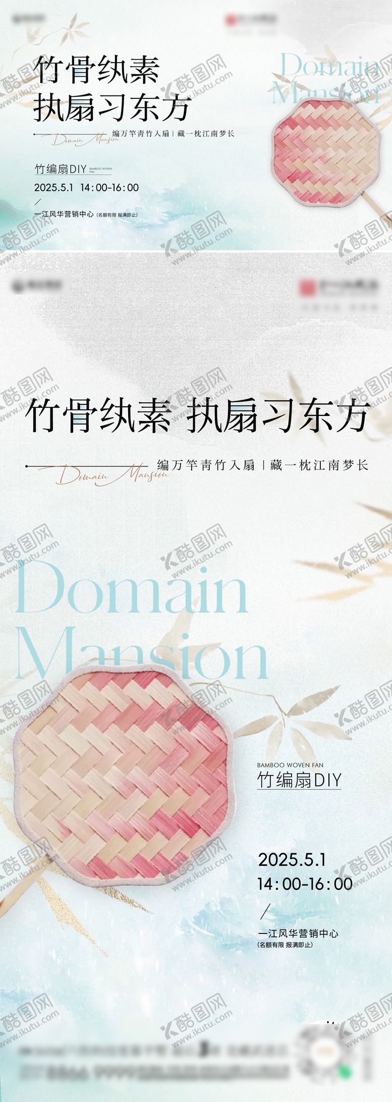 编号：59417104250344121369【酷图网】源文件下载-地产暖场diy刷屏