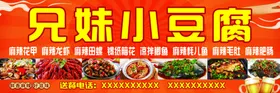 小豆腐