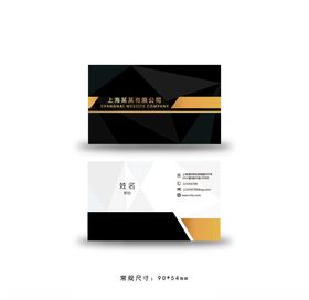 蓝色大气简约商务企业名片