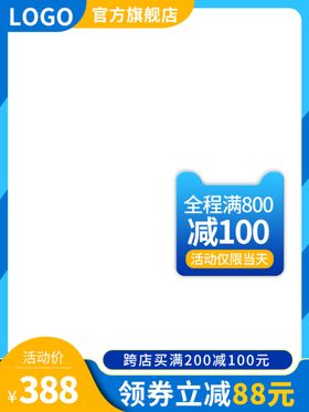 淘宝主图模板750