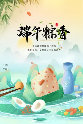 端午节海报淘宝吊旗促销