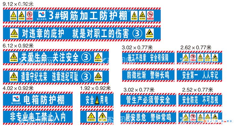 编号：42065111250835067134【酷图网】源文件下载-钢筋加工防护棚  