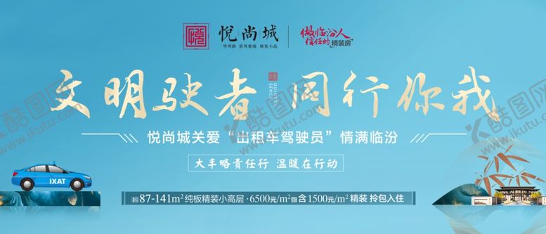 编号：99499404181610583873【酷图网】源文件下载-户外广告