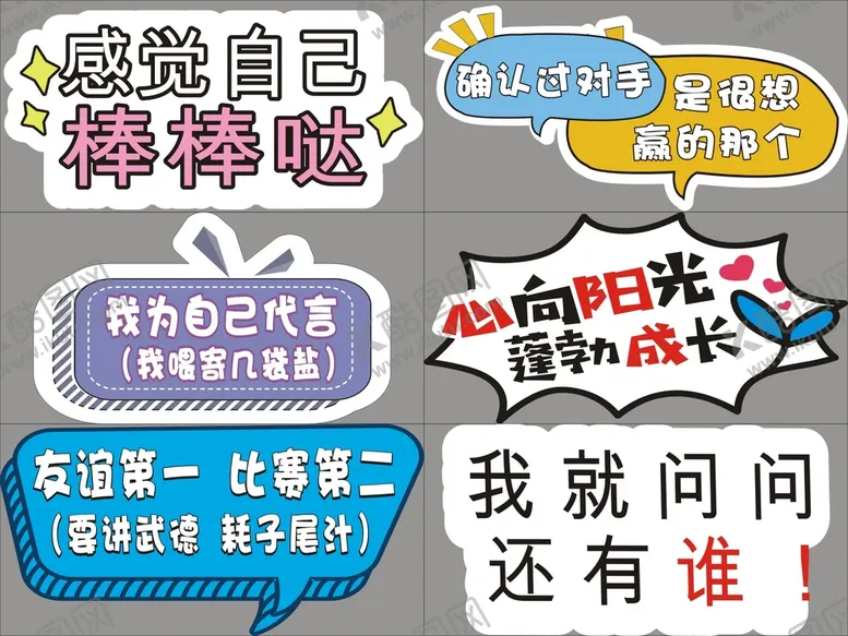 编号：66274212121125083123【酷图网】源文件下载-手举牌