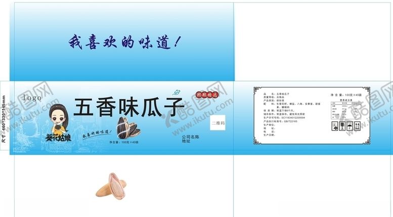 编号：18226707020228406568【酷图网】源文件下载-瓜子箱