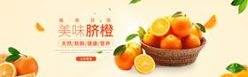 蔬果生鲜促销超市软装超市吊旗超市海报菜水