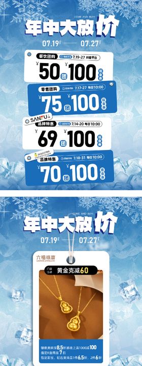 年中福利价