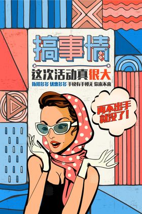 复古风海报民国山水画背景色香