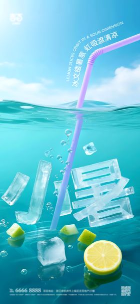 小暑节气海报