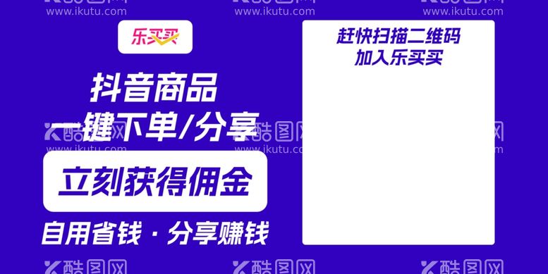 编号：48667912180043398128【酷图网】源文件下载-抖音商品一键分享