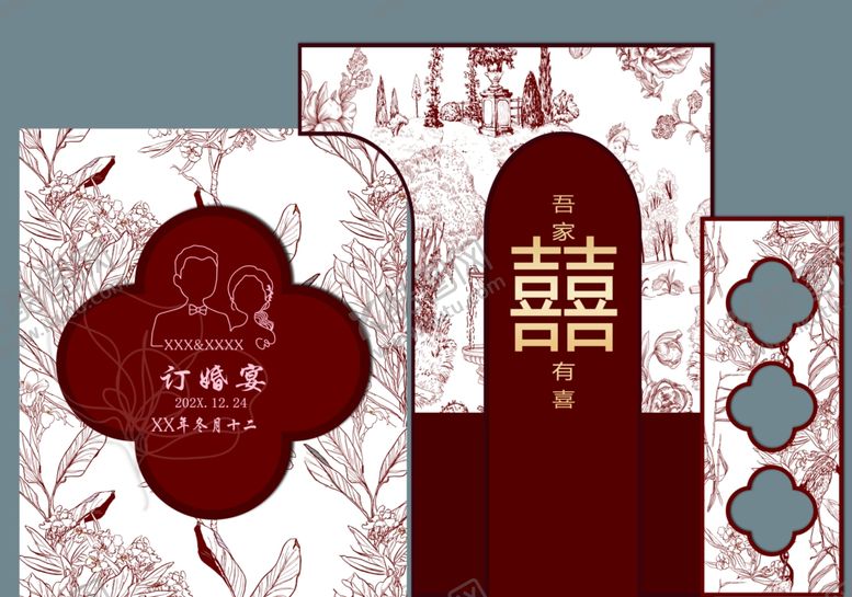 编号：92934201140315073125【酷图网】源文件下载-订婚宴