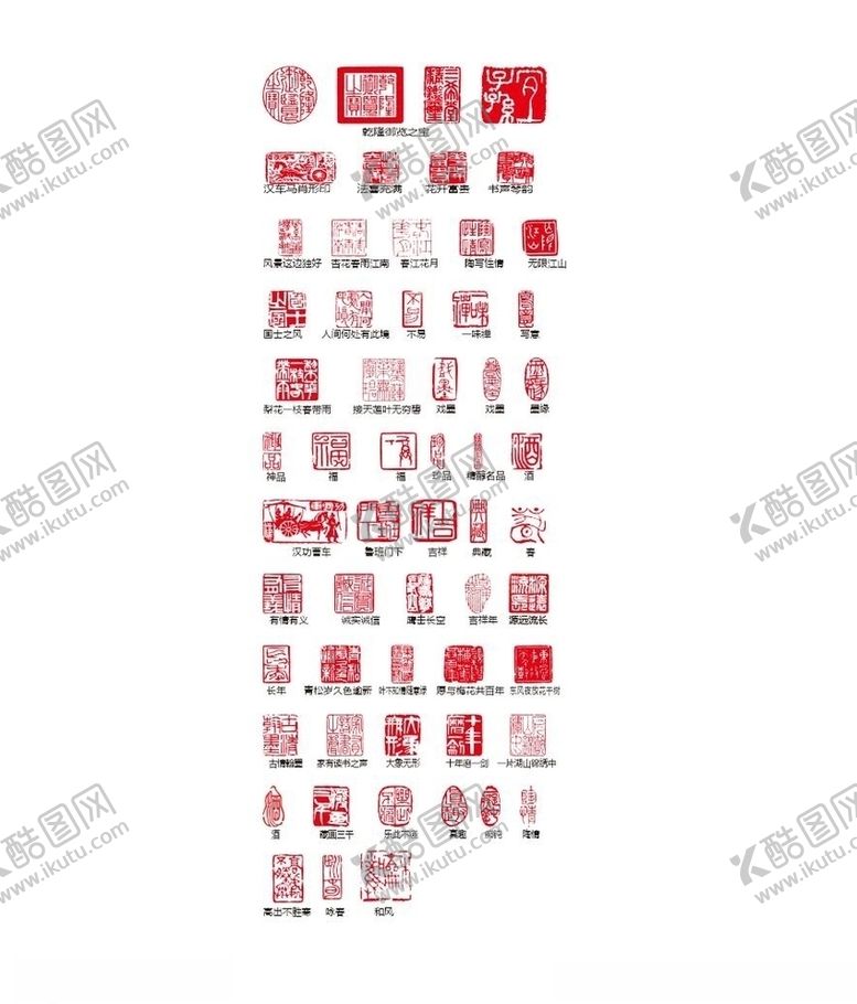 编号：61612805152328042939【酷图网】源文件下载-印章