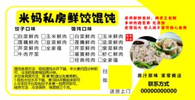 编号：69825409250157156512【酷图网】源文件下载-馄饨标签