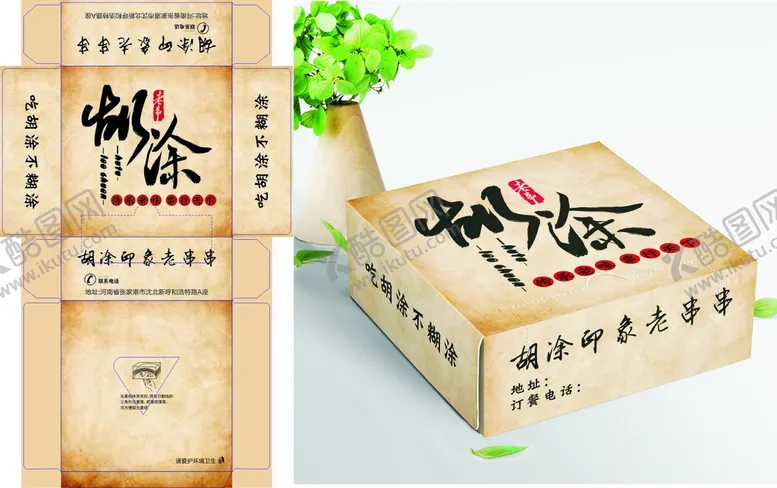 编号：48869510170721002299【酷图网】源文件下载-串串抽纸           