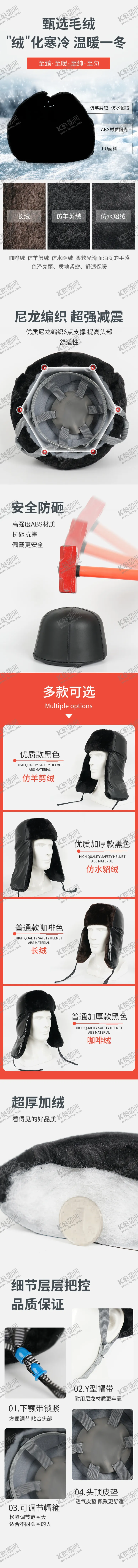 编号：93425804190422054047【酷图网】源文件下载-详情页