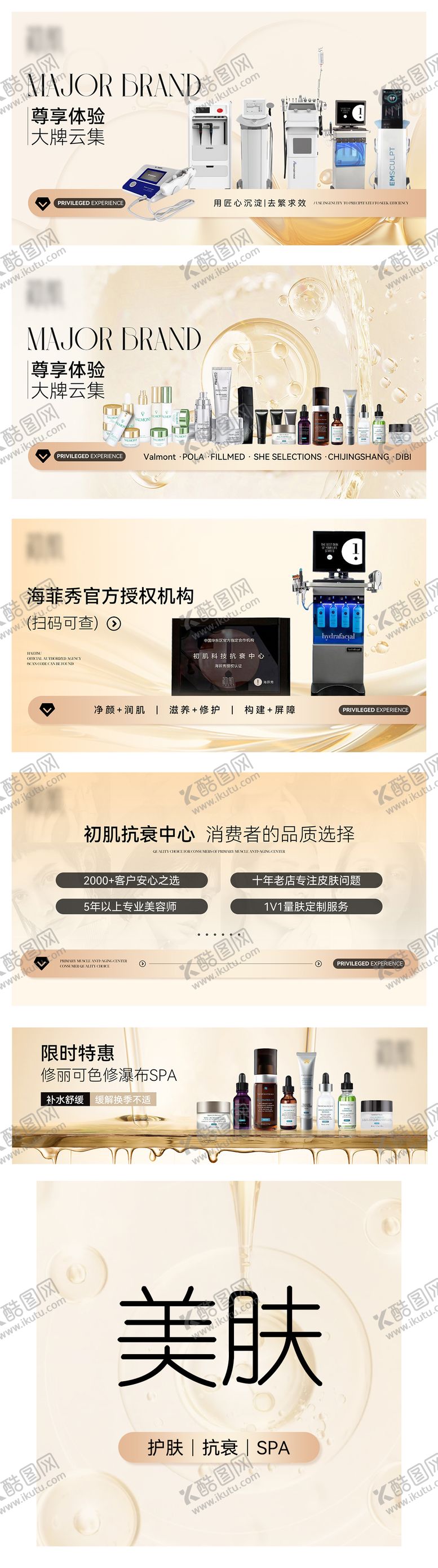 编号：10519909080023264543【酷图网】源文件下载-医美美团轮播图