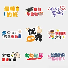 毕业手牌毕业异形手举牌