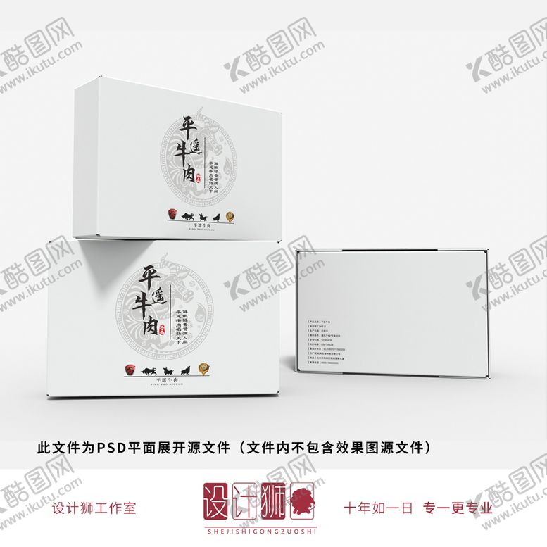 编号：90634109271942302093【酷图网】源文件下载-牛肉包装