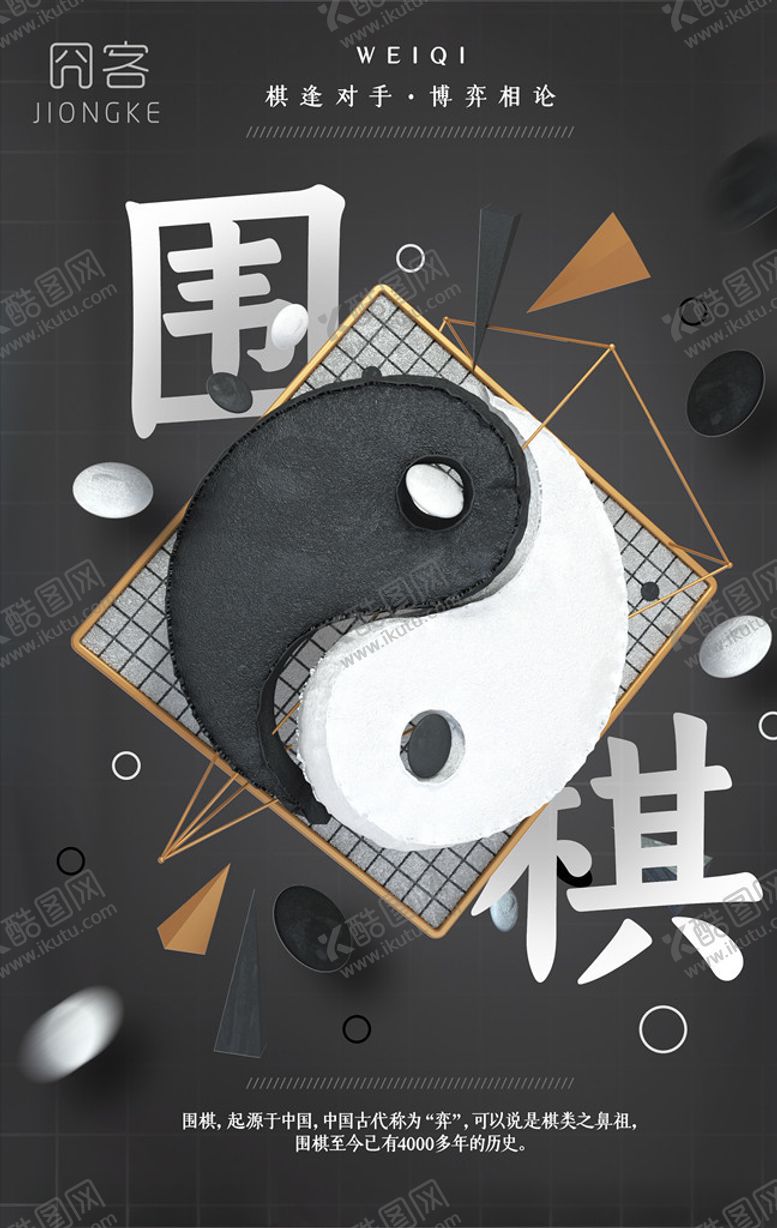 编号：18518805041445257759【酷图网】源文件下载-国潮海报