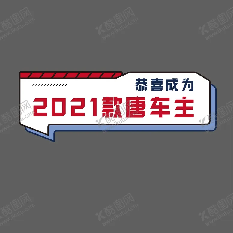 编号：28075609161932403502【酷图网】源文件下载-手举牌