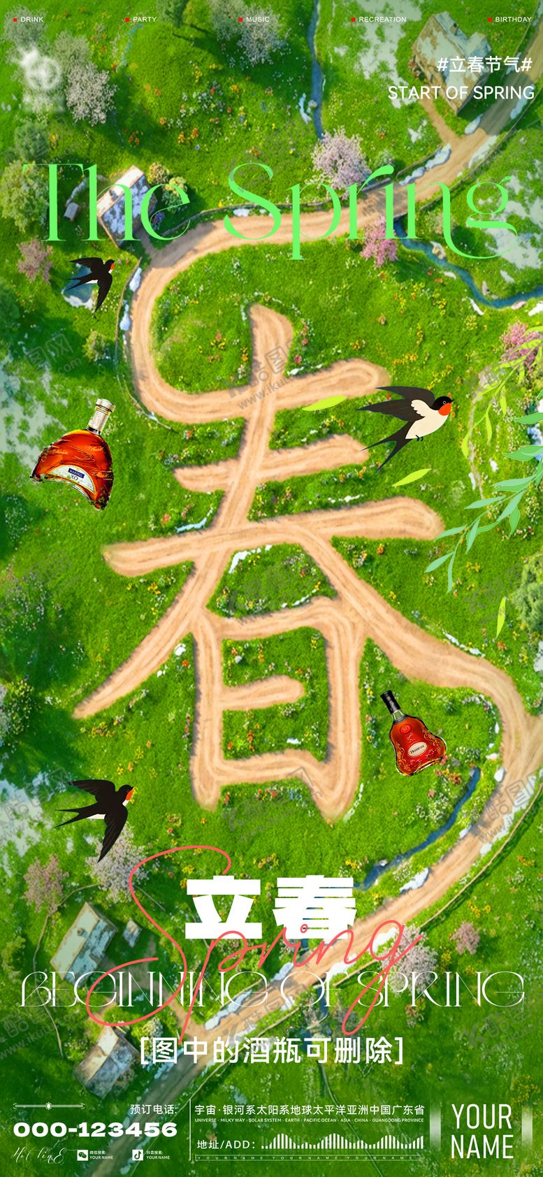 编号：84404201260208202625【酷图网】源文件下载-酒吧立春海报